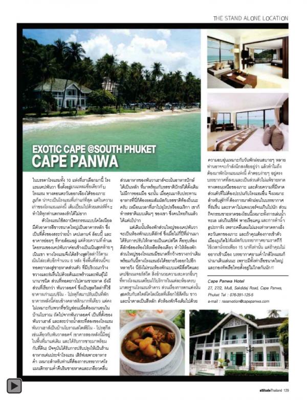 Attitude-August-2012